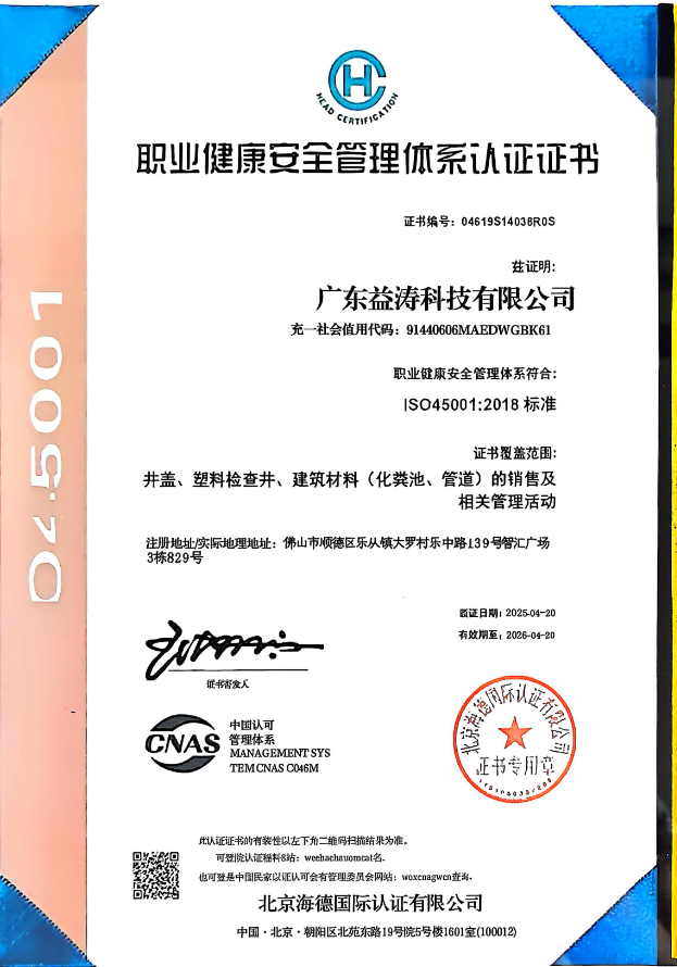 奎屯荣誉证书