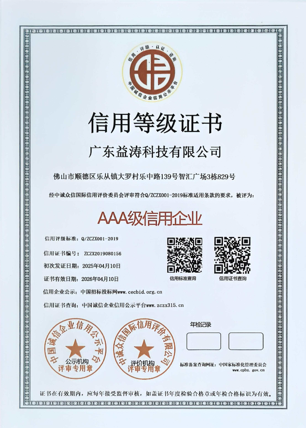 奎屯荣誉证书