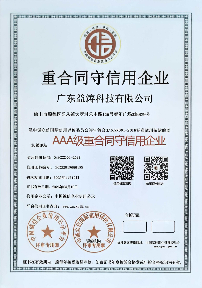 奎屯荣誉证书