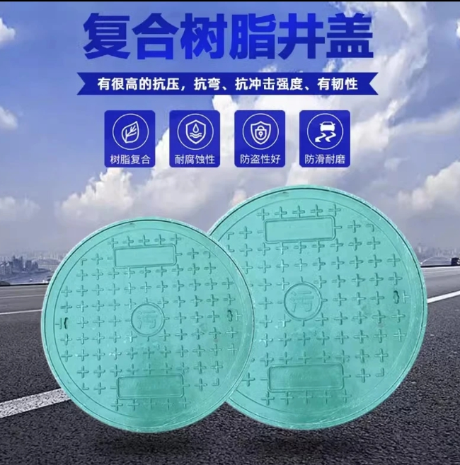 奎屯树脂复合圆井展示